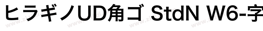 ヒラギノUD角ゴ StdN W6字体转换